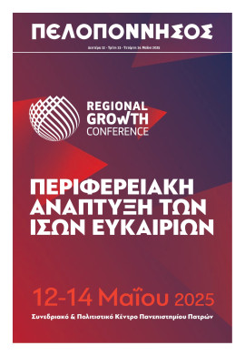 Πρωτοσέλιδο