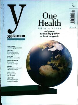 Πρωτοσέλιδο