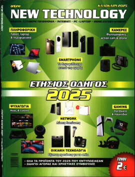 Πρωτοσέλιδο