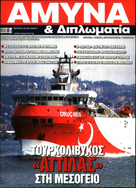 Πρωτοσέλιδο