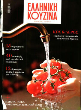 Πρωτοσέλιδο