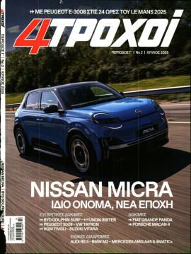 Πρωτοσέλιδο