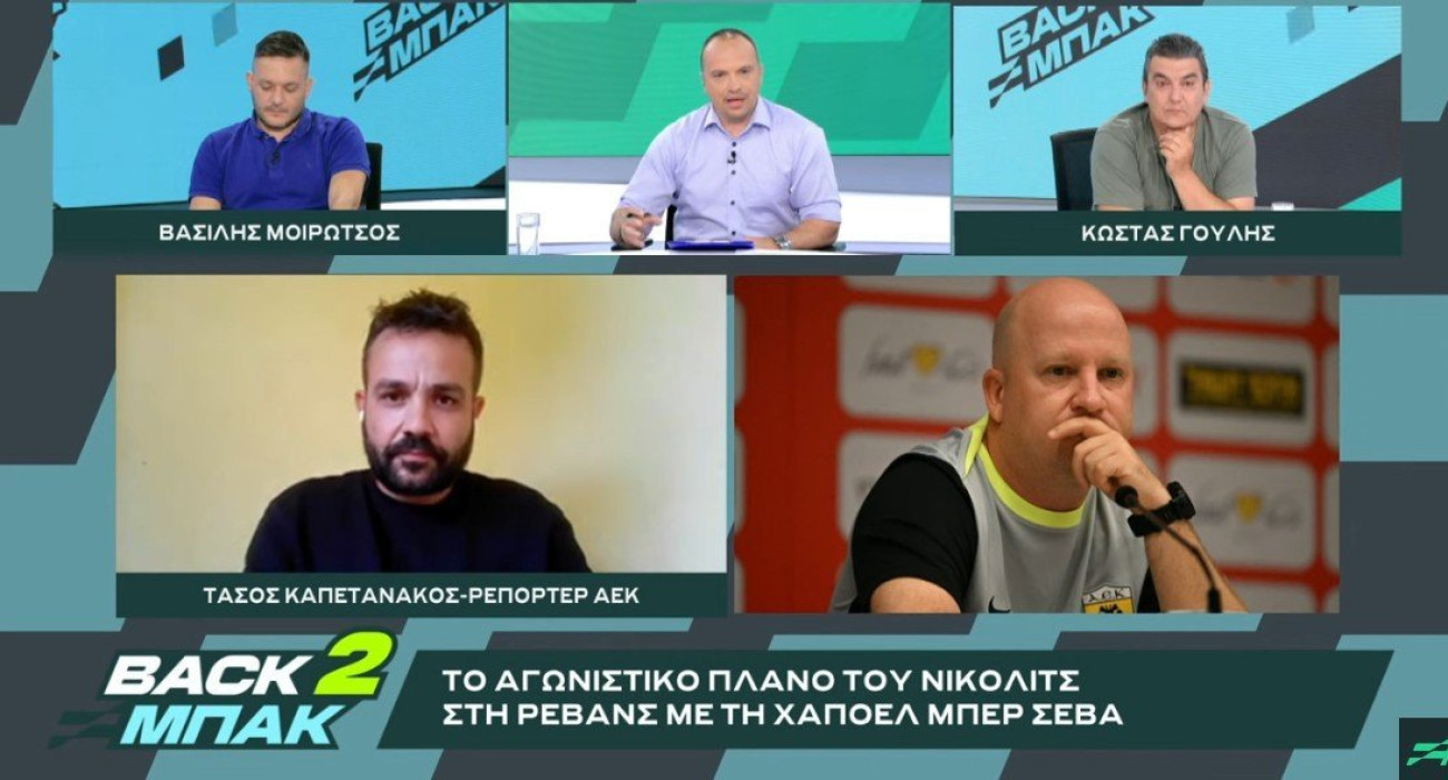Ο Τάσος Καπετανάκος στην εκπομπή «BACK2ΜΠΑΚ» / Πηγή: Screenshot