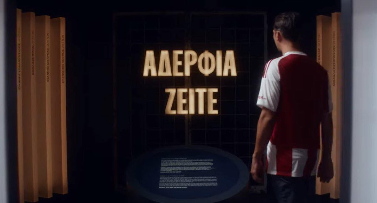 Το ξεχωριστό δωμάτιο του νέου Μουσείου του Ολυμπιακού για τα θύματα της θύρας 7 / Screenshot