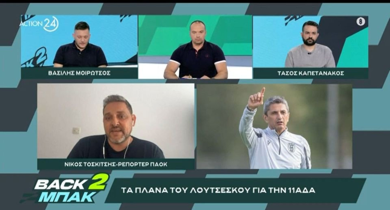 Ο Νίκος Τοσκίτσης στην εκπομπή «BACK2ΜΠΑΚ» / Πηγή: Screenshot Ο Νίκος Τοσκίτσης στην εκπομπή «BACK2ΜΠΑΚ» / Πηγή: Screenshot