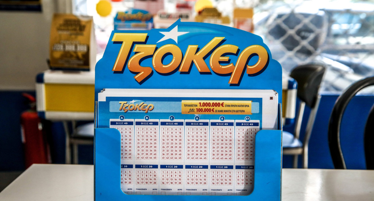 Τζόκερ /Πηγή: Eurokinissi Τζόκερ /Πηγή: Eurokinissi