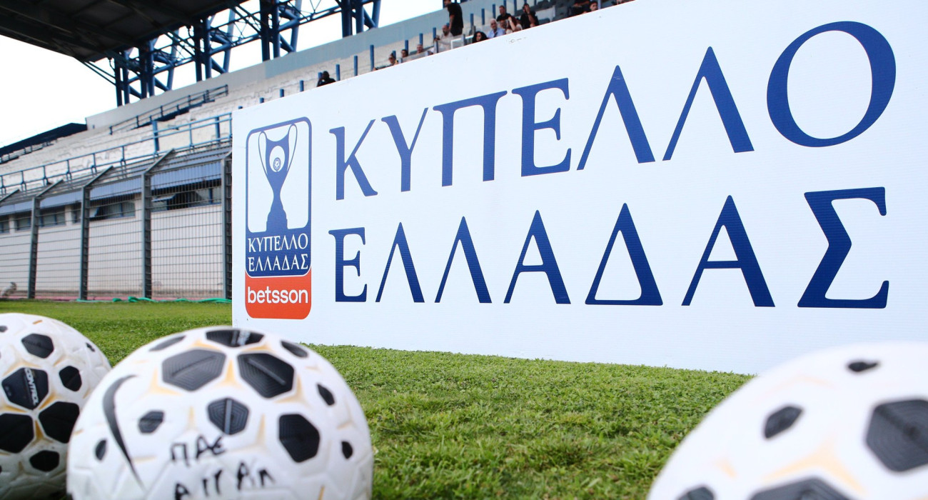 Αυτά είναι τα γκρουπ δυναμικότητας για τη League Phase στο Κύπελλο Ελλάδας Αυτά είναι τα γκρουπ δυναμικότητας για τη League Phase στο Κύπελλο Ελλάδας