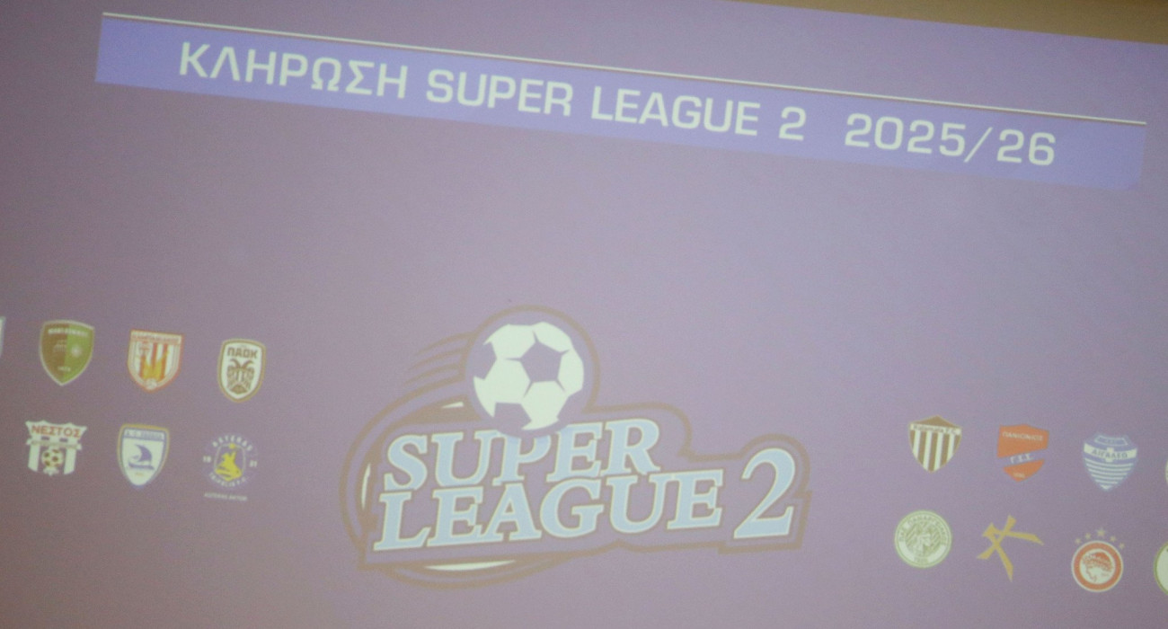 Η κλήρωση της Super League 2 για τη σεζόν 2025-26 / Πηγή: Intime Η κλήρωση της Super League 2 για τη σεζόν 2025-26 / Πηγή: Intime