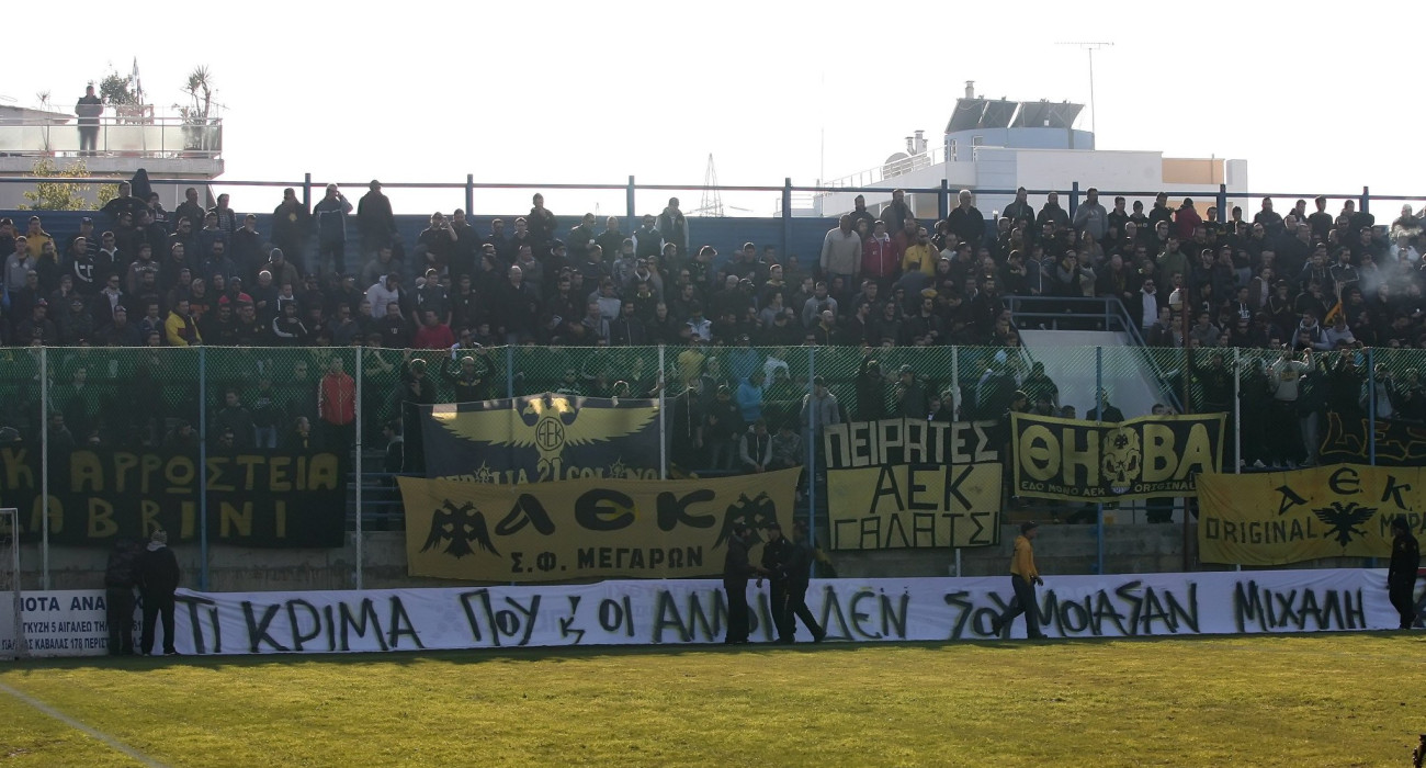 Οπαδοί της ΑΕΚ στο Αιγάλεω / Πηγή: Intime Οπαδοί της ΑΕΚ στο Αιγάλεω / Πηγή: Intime