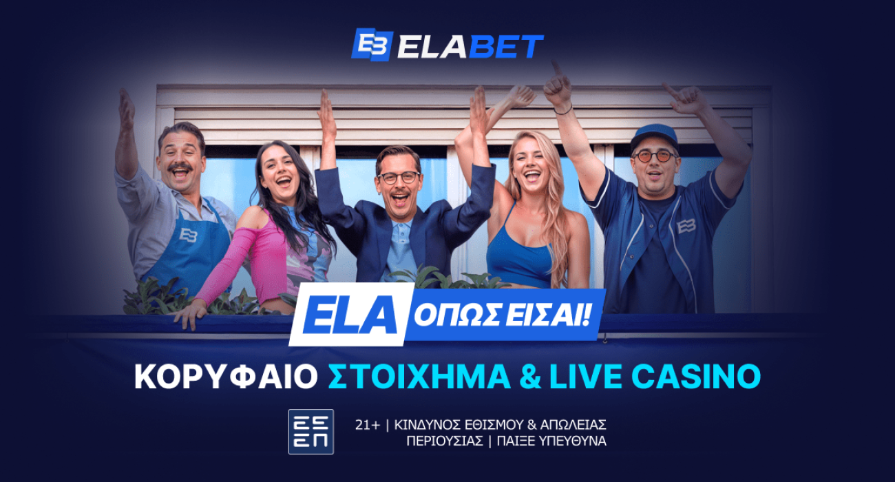 Ela όπως είσαι: Η τηλεοπτική καμπάνια της Elabet Ela όπως είσαι: Η τηλεοπτική καμπάνια της Elabet
