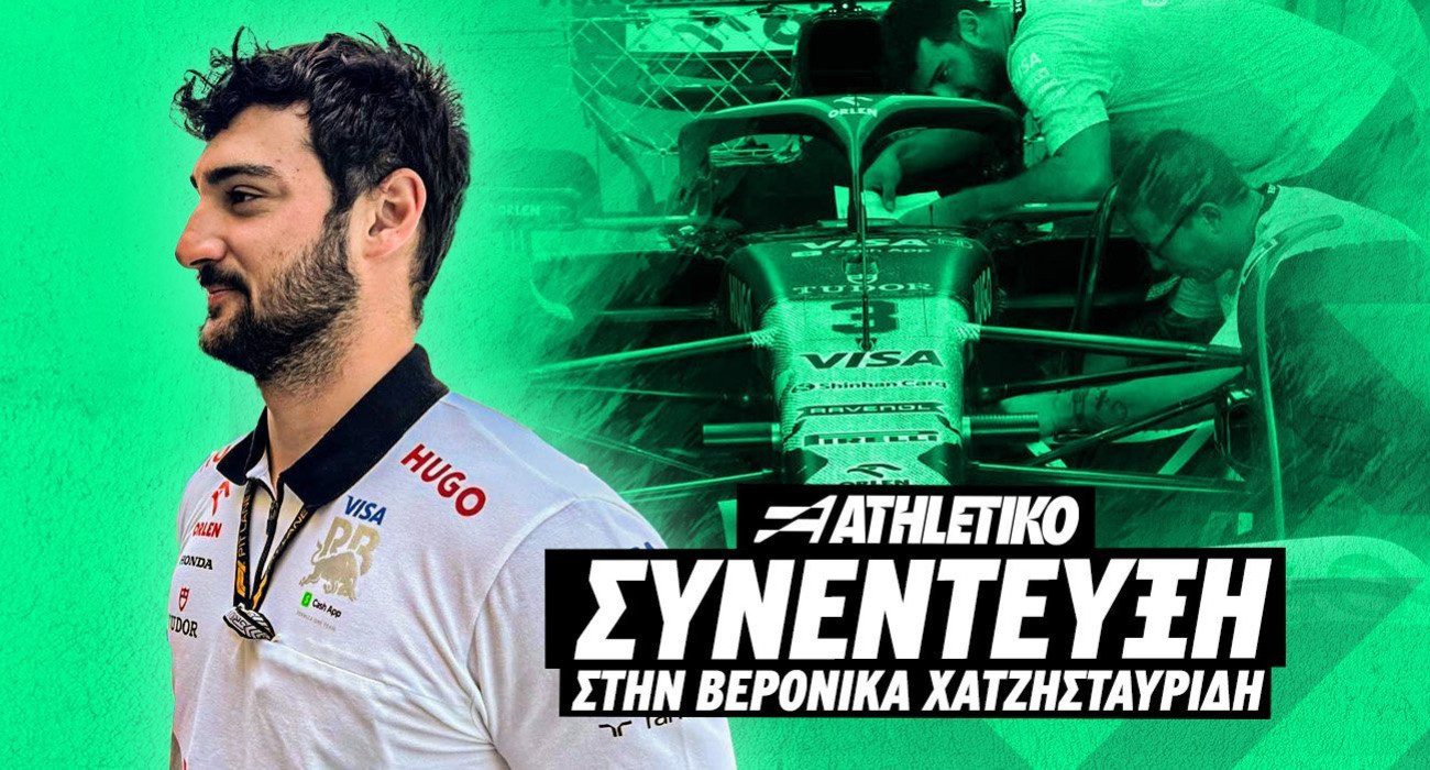 Ο Έλληνας μηχανικός που διαπρέπει στη Formula 1 μίλησε αποκλειστικά στο Athletiko Ο Έλληνας μηχανικός που διαπρέπει στη Formula 1 μίλησε αποκλειστικά στο Athletiko
