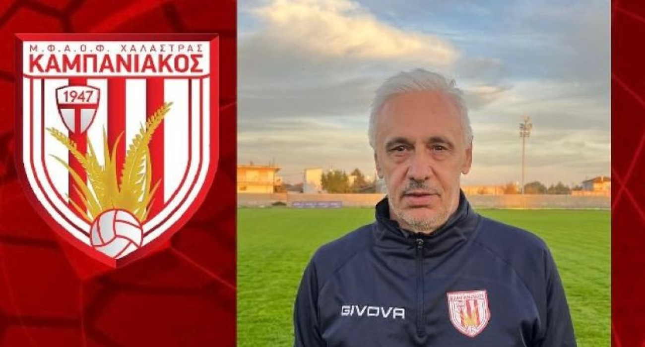 Ο Απόστολος Χαραλαμπίδης / Πηγή: kampaniakos.com Ο Απόστολος Χαραλαμπίδης / Πηγή: kampaniakos.com