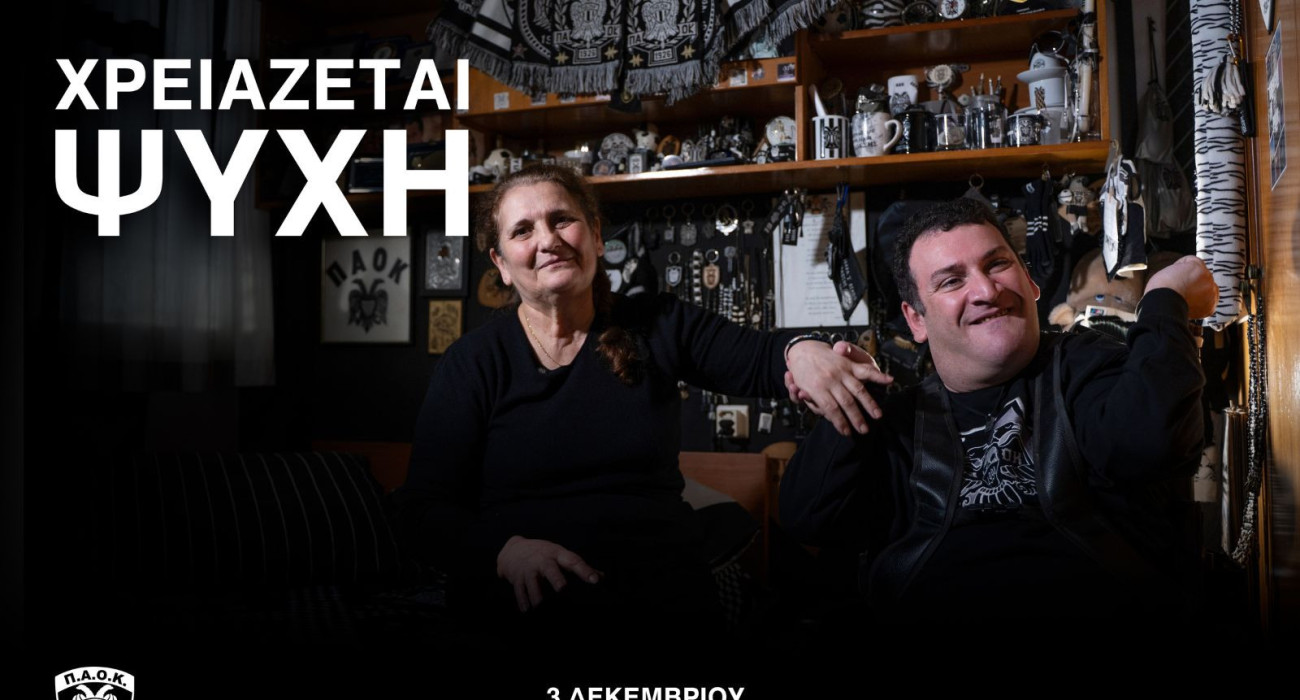 «Χρειάζεται Ψυχή»: Το αφιέρωμα της ΚΑΕ ΠΑΟΚ στον Γιαννάκη Μήγιο, τον πιο πιστό φίλαθλο της ομάδας (video)