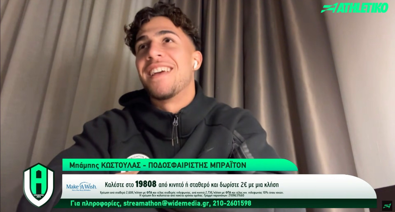 Ο Μπάμπης Κωστούλας στο «United With Athletiko» / Athletiko