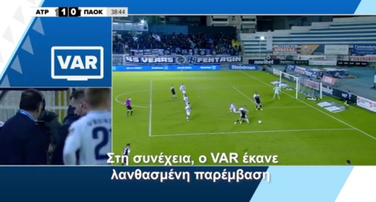 Η φάση με το πέναλτι στο Ατρόμητος-ΠΑΟΚ / Screenshot