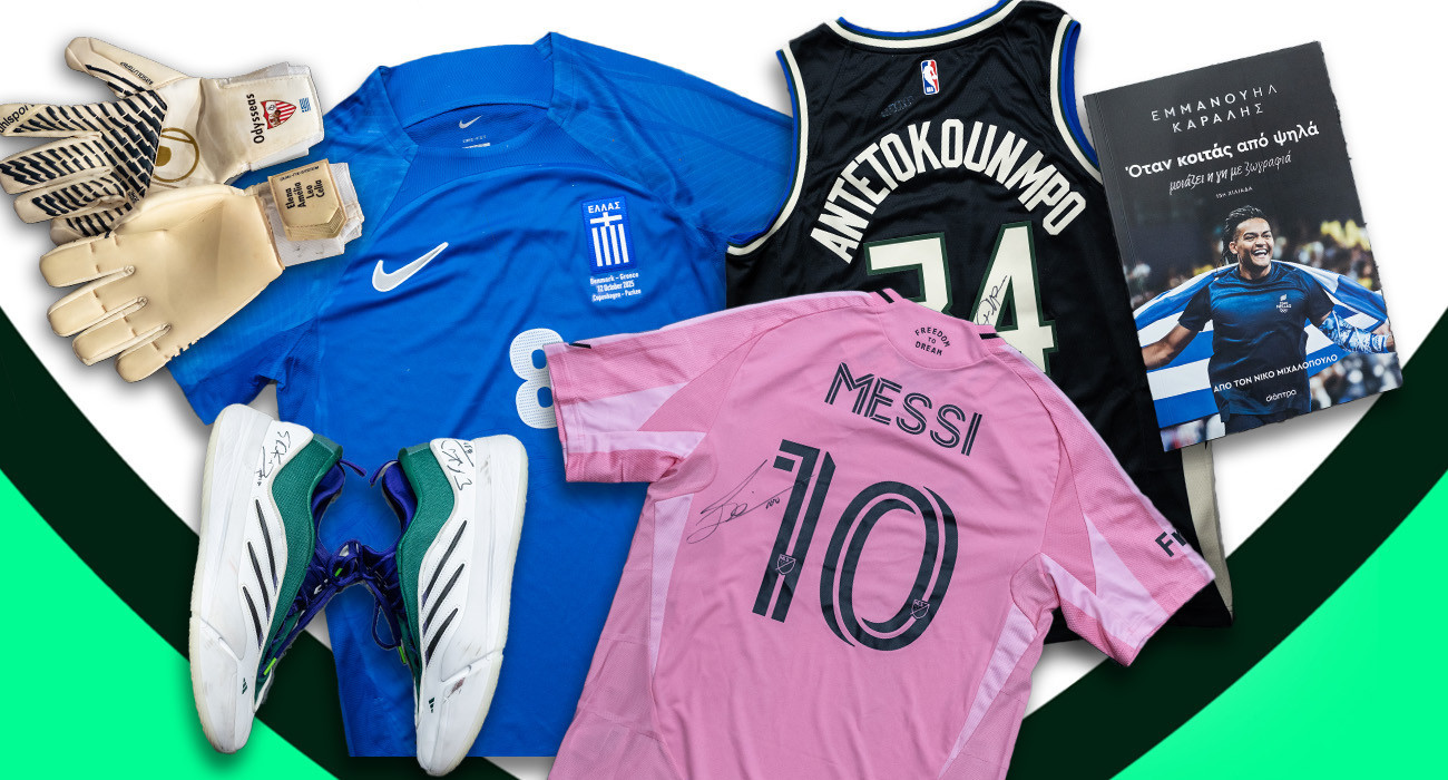 Μερικά από τα δώρα που θα κληρώσει το United with Athletiko