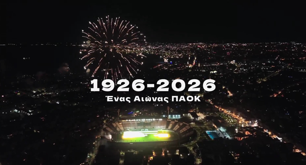 Ο ΠΑΟΚ γιορτάζει 100 χρόνια ζωής / screenshot