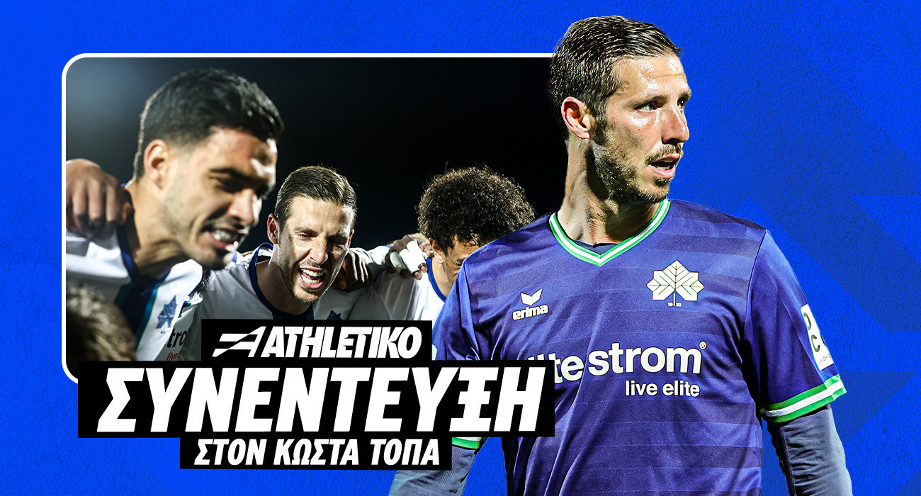 Ο Ρούμπεν Πέρεθ με την Κηφισιά / Image Μάνος Περδικάκης