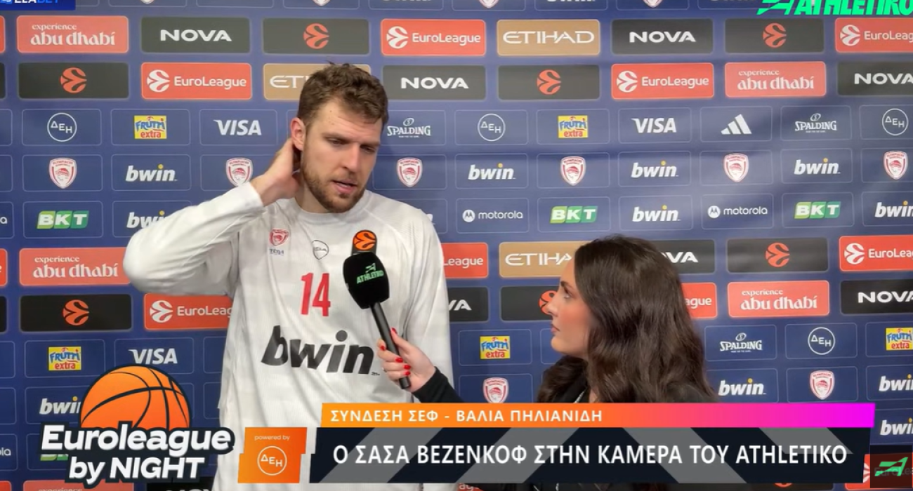 Βεζένκοφ στο EuroLeague by night: «Έχουμε απαιτήσεις από τους εαυτούς μας» (video)