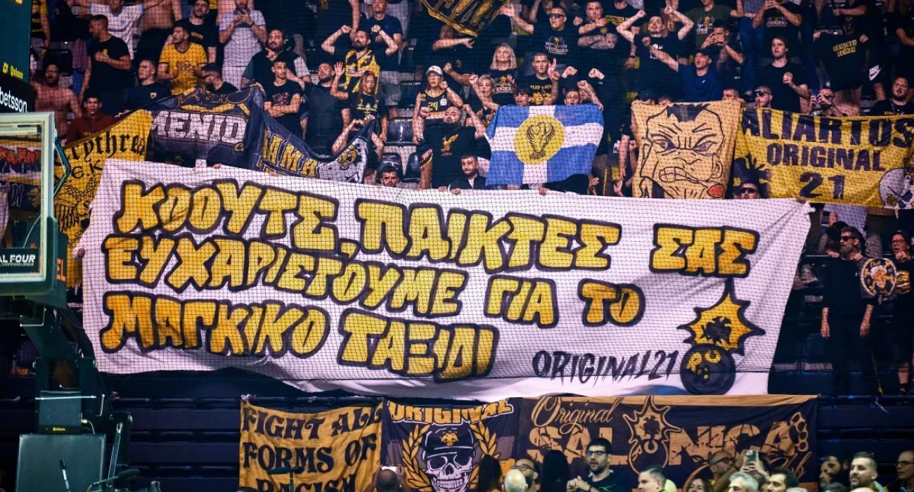Ο κόσμος της ΑΕΚ αναγνώρισε και έστειλε ξεκάθαρο μήνυμα για τη συνέχεια Ο κόσμος της ΑΕΚ αναγνώρισε και έστειλε ξεκάθαρο μήνυμα για τη συνέχεια