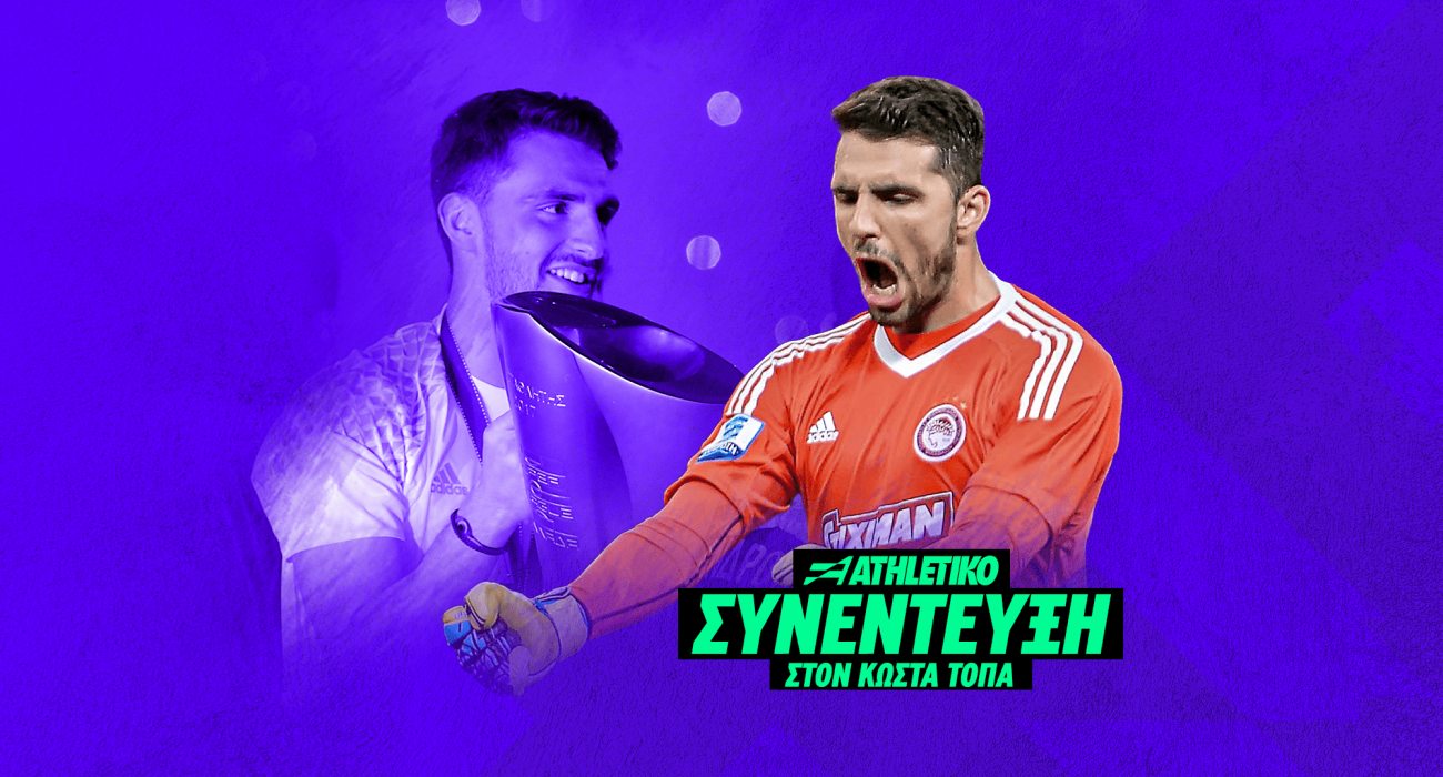Ο Καπίνο στο Athletiko: «Δεν ήθελα να φύγω από τον Παναθηναϊκό, αυτά τα δύο πράγματα θα άλλαζα στην καριέρα μου» Ο Καπίνο στο Athletiko: «Δεν ήθελα να φύγω από τον Παναθηναϊκό, αυτά τα δύο πράγματα θα άλλαζα στην καριέρα μου»