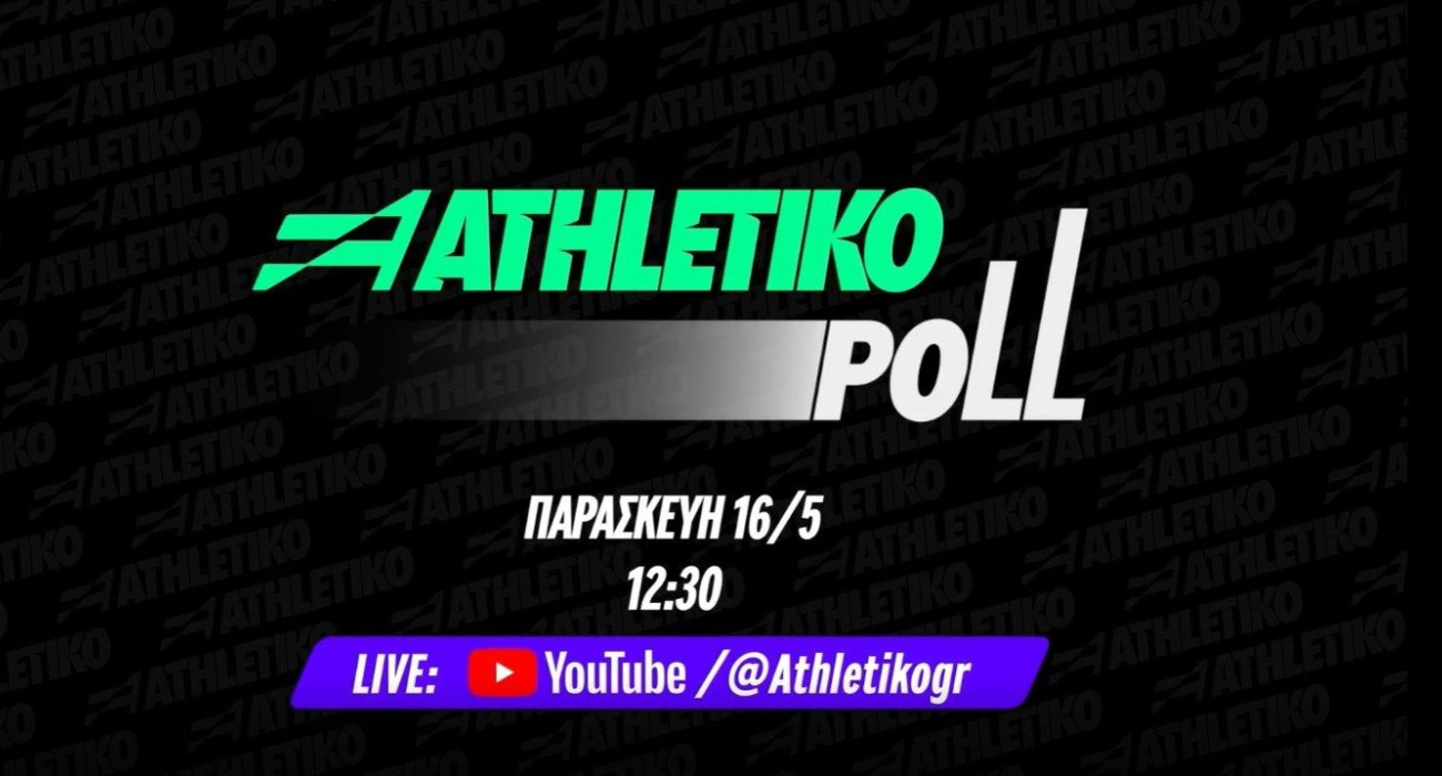 Η μεγαλύτερη αθλητική δημοσκόπηση των τελευταίων ετών έρχεται την Παρασκευή στο Athletiko Η μεγαλύτερη αθλητική δημοσκόπηση των τελευταίων ετών έρχεται την Παρασκευή στο Athletiko