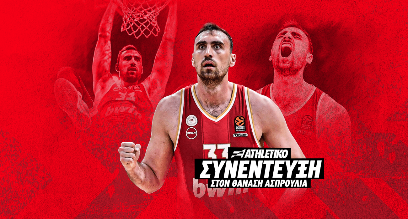 Η αποκάλυψη του Νίκολα Μιλουτίνοφ στο Athletiko (video) Η αποκάλυψη του Νίκολα Μιλουτίνοφ στο Athletiko (video)