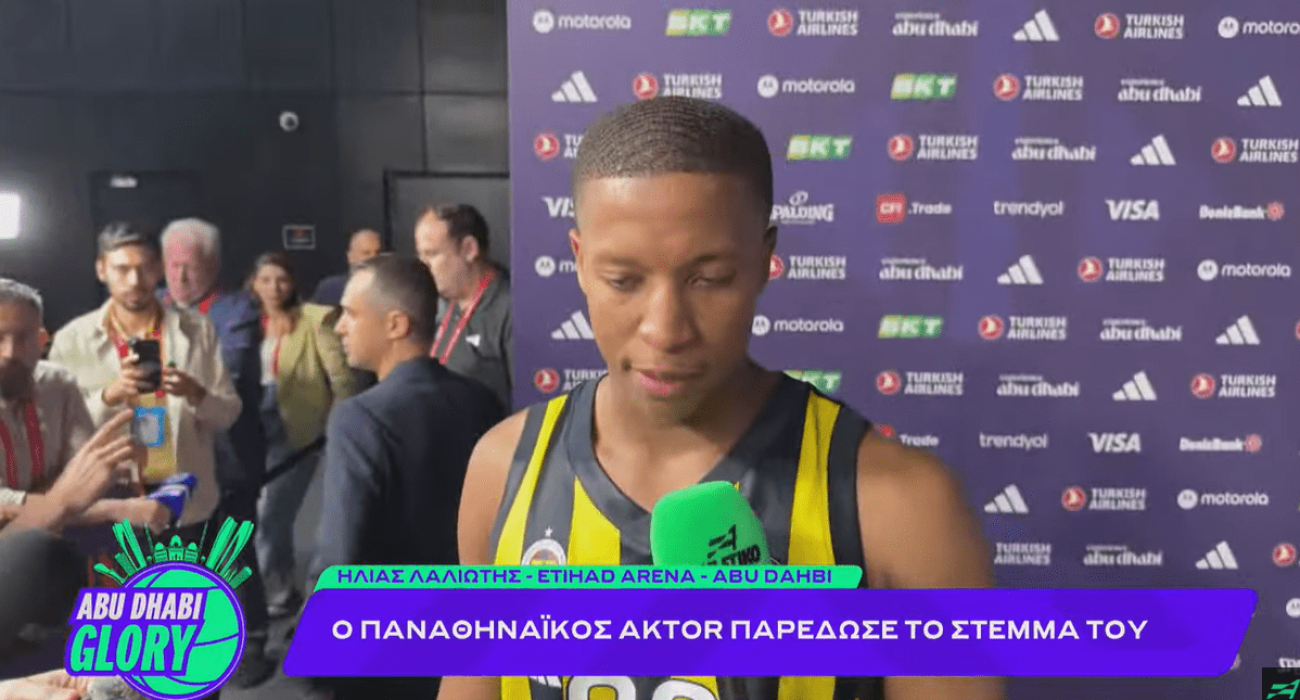 Ο Ντέβον Χολ στο Athletiko: «Εστιάσαμε στις λεπτομέρειες...» (video) Ο Ντέβον Χολ στο Athletiko: «Εστιάσαμε στις λεπτομέρειες...» (video)