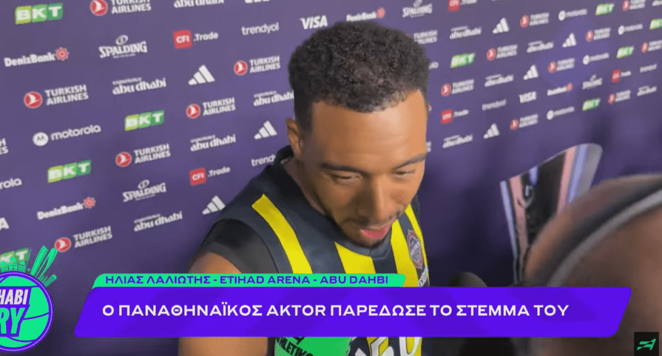 Κόλσον στο Athletiko ενόψει τελικού: «Δεν με νοιάζει ο αντίπαλος» (video) Κόλσον στο Athletiko ενόψει τελικού: «Δεν με νοιάζει ο αντίπαλος» (video)