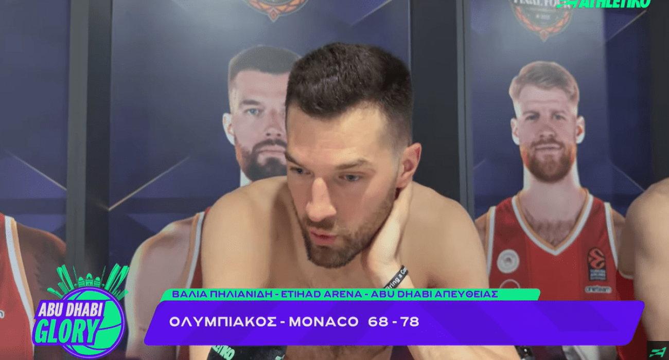Πίτερς στο Athletiko: «Κάναμε το χειρότερο παιχνίδι μας στο χειρότερο timing» (video) Πίτερς στο Athletiko: «Κάναμε το χειρότερο παιχνίδι μας στο χειρότερο timing» (video)