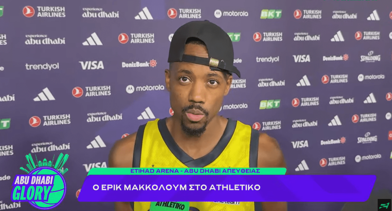 Ο Έρικ ΜακΚόλουμ στο Athletiko: «Εάν είμαι πρωταθλητής είμαι εντάξει με τις φωνές του Σάρας» (video) Ο Έρικ ΜακΚόλουμ στο Athletiko: «Εάν είμαι πρωταθλητής είμαι εντάξει με τις φωνές του Σάρας» (video)