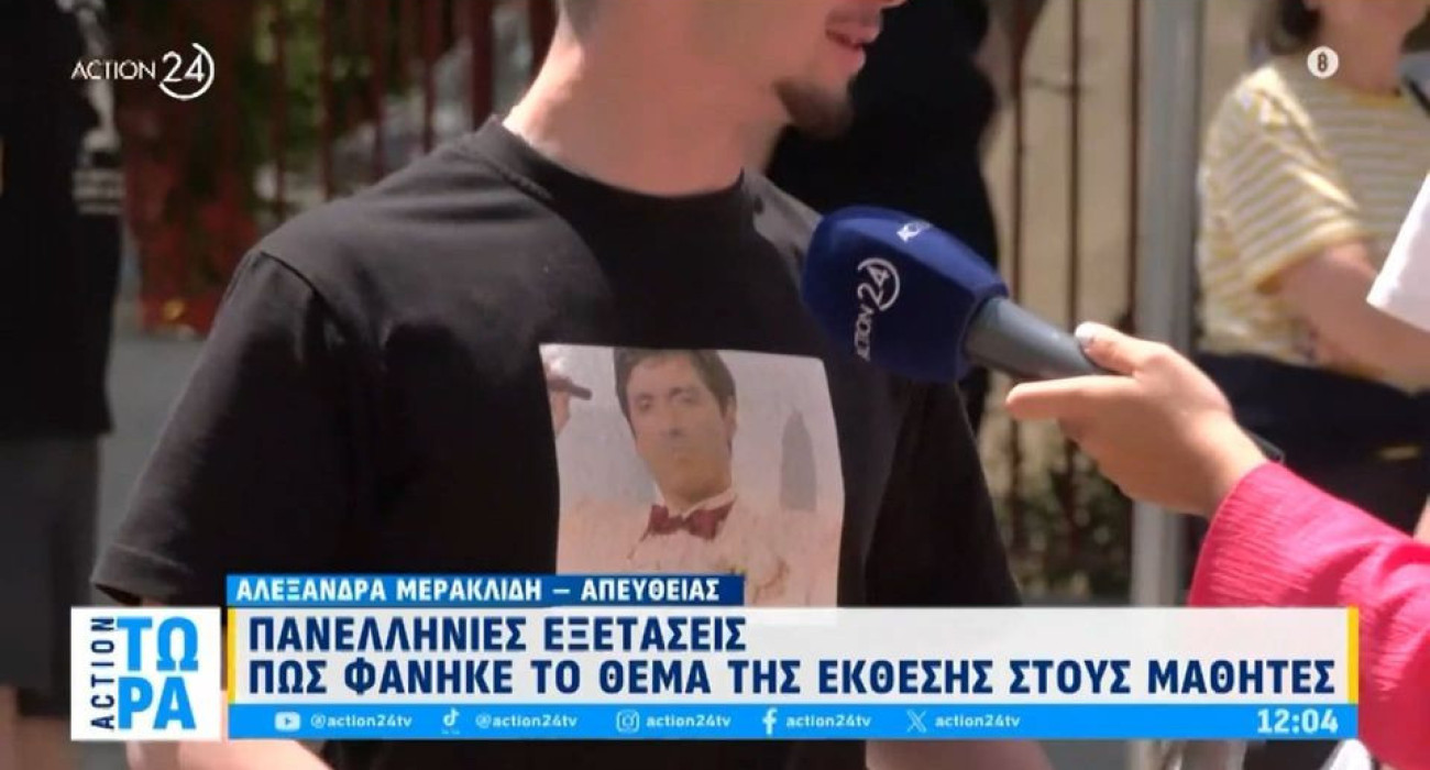 Μαθητής πήγε να δώσει εξετάσεις με μπλουζάκι «Scarface για τον αγαπημένο μου πρόεδρο Δ. Γιαννακόπουλο» (video) Μαθητής πήγε να δώσει εξετάσεις με μπλουζάκι «Scarface για τον αγαπημένο μου πρόεδρο Δ. Γιαννακόπουλο» (video)