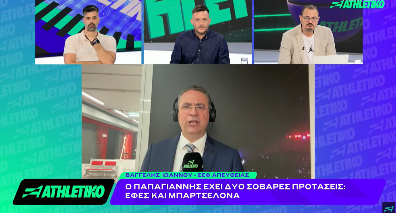 Β.Ιωάννου στην εκπομπή του Athletiko: «Η Αρμάνι Μιλάνο έχει την καλύτερη οικονομικά πρόταση για Βάιλερ-Μπαμπ» (video) Β.Ιωάννου στην εκπομπή του Athletiko: «Η Αρμάνι Μιλάνο έχει την καλύτερη οικονομικά πρόταση για Βάιλερ-Μπαμπ» (video)
