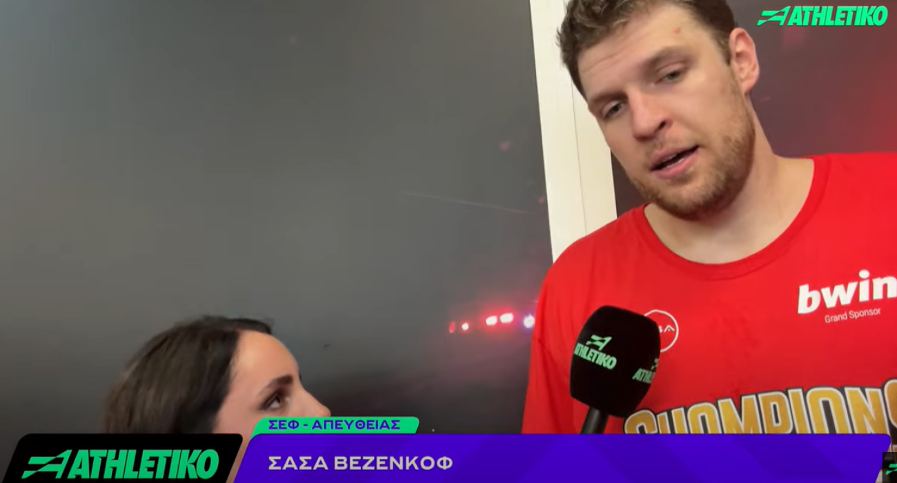 Βεζένκοφ στο Athletiko: «Η χρονιά κλείνει ωραία, αλλά σίγουρα θέλαμε κι άλλο» Βεζένκοφ στο Athletiko: «Η χρονιά κλείνει ωραία, αλλά σίγουρα θέλαμε κι άλλο»