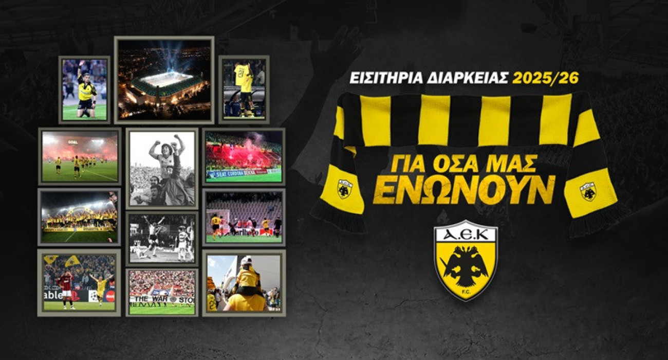 Πηγή: AEK FC / ΠΑΕ ΑΕΚ Πηγή: AEK FC / ΠΑΕ ΑΕΚ
