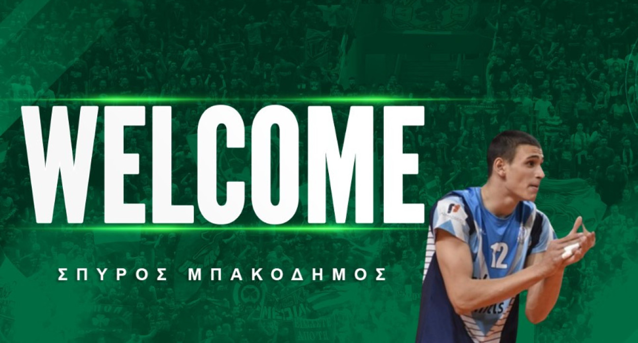 Πηγή: @panathinaikos_1908 Πηγή: @panathinaikos_1908