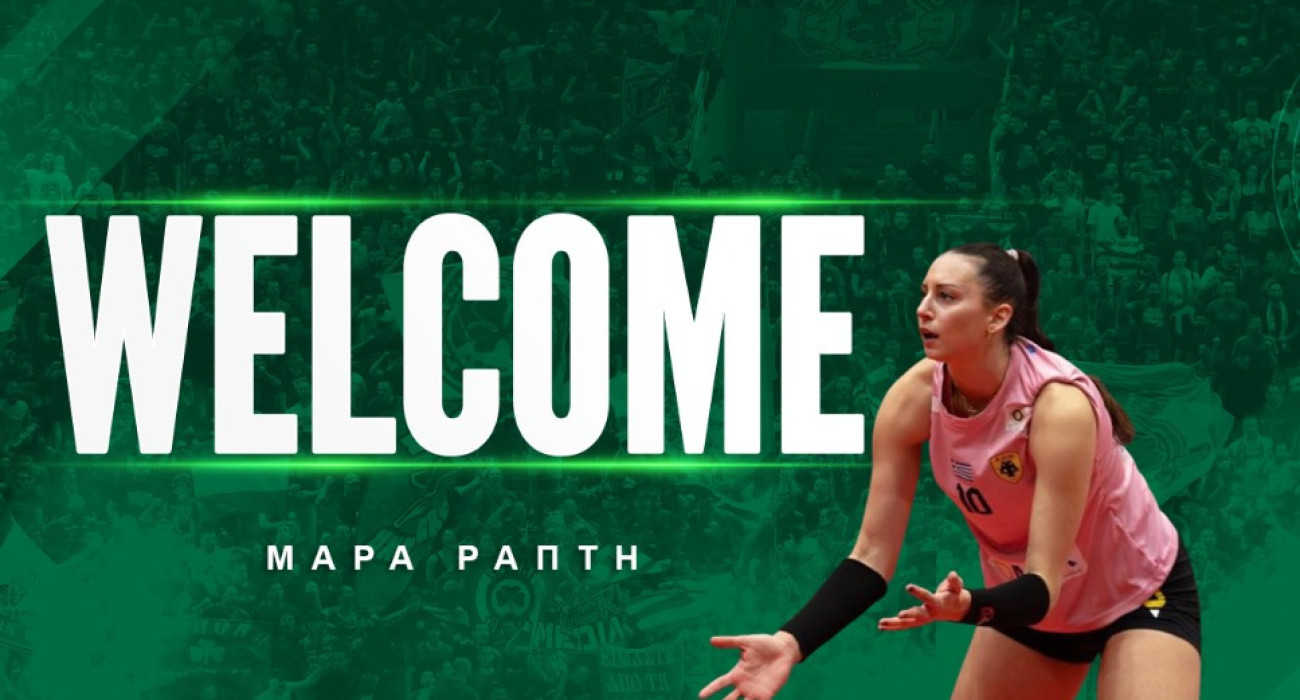 Πηγή: @panathinaikos_1908 Πηγή: @panathinaikos_1908