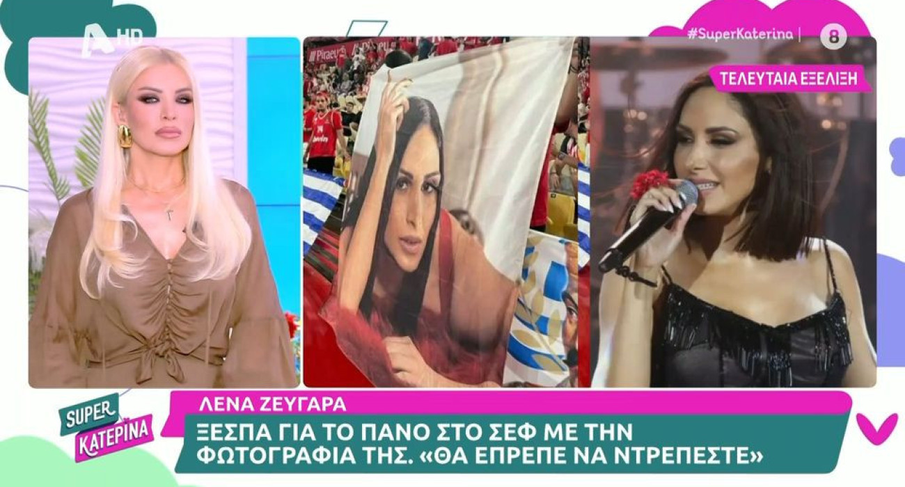 Δικηγόρος Λένας Ζευγαρά: «Καλλιεργείται τις τελευταίες μέρες δήθεν σχέση της με γνωστό καλαθοσφαιριστή που ούτε καν γνωρίζει» Δικηγόρος Λένας Ζευγαρά: «Καλλιεργείται τις τελευταίες μέρες δήθεν σχέση της με γνωστό καλαθοσφαιριστή που ούτε καν γνωρίζει»