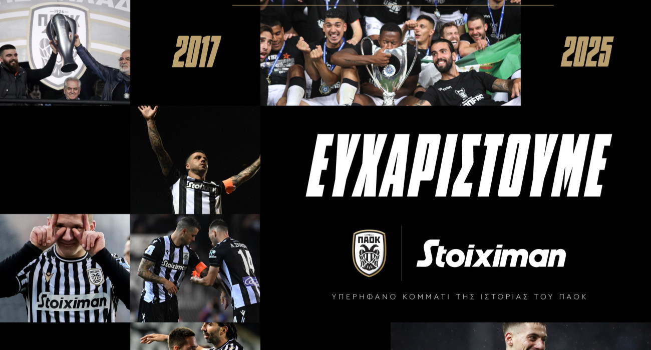 Τα 8 υπέροχα χρόνια του ΠΑΟΚ και της Stoiximan, σε ένα video! Τα 8 υπέροχα χρόνια του ΠΑΟΚ και της Stoiximan, σε ένα video!