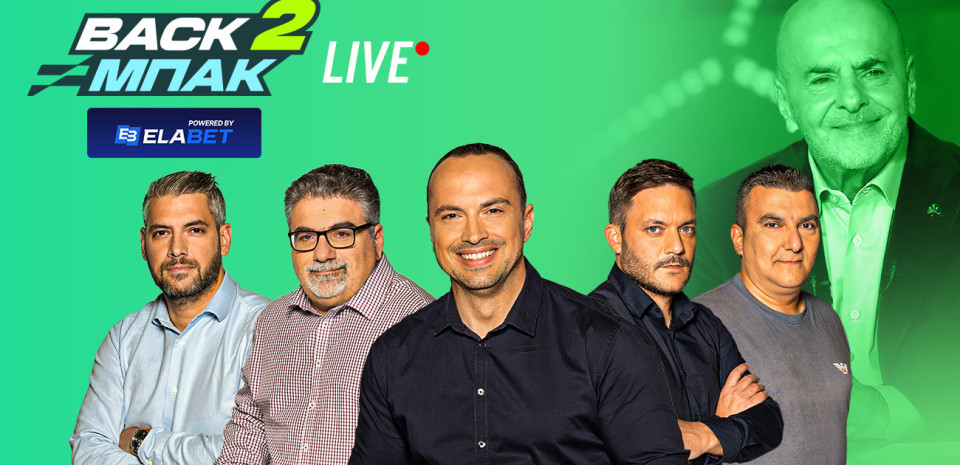 Live το «BACK2ΜΠΑΚ» με Μιχάλη Τσόχο και τον απόηχο της μεγάλης συνέντευξης του Γιάννη Αλαφούζου