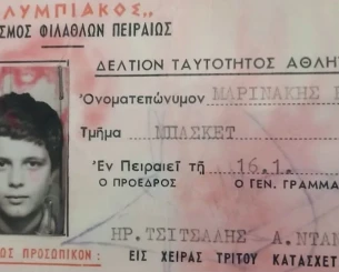 Ο Μαρινάκης αποκάλυψε ότι ήταν μέλος στο τμήμα μπάσκετ του Ολυμπιακού Ο Μαρινάκης αποκάλυψε ότι ήταν μέλος στο τμήμα μπάσκετ του Ολυμπιακού