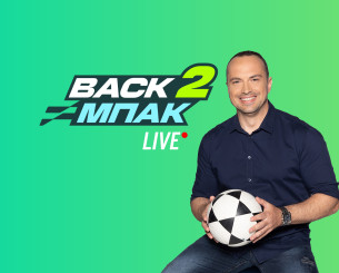 Live «BACK2ΜΠΑΚ» με Εθνική ποδοσφαίρου και μπάσκετ, ρεπορτάζ των Big-5 και ζωντανή σύνδεση με Λετονία Live «BACK2ΜΠΑΚ» με Εθνική ποδοσφαίρου και μπάσκετ, ρεπορτάζ των Big-5 και ζωντανή σύνδεση με Λετονία