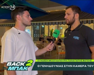«BACK2ΜΠΑΚ»: Ο αρχηγός της Εθνικής πόλο ανδρών Ντίνος Γενηδουνιάς σε αποκλειστικές δηλώσεις (video)