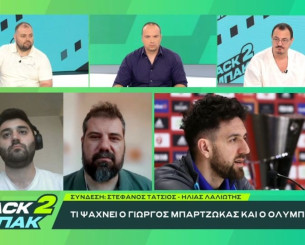«BACK2ΜΠΑΚ»: Ο Ολυμπιακός θα έχει λόγο για Μίτσιτς χωρίς να είναι φαβορί - Στη λίστα ο Κάι Τζόουνς (video) «BACK2ΜΠΑΚ»: Ο Ολυμπιακός θα έχει λόγο για Μίτσιτς χωρίς να είναι φαβορί - Στη λίστα ο Κάι Τζόουνς (video)