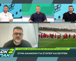 «BACK2ΜΠΑΚ», Βερβελές: «Ο Μεντιλίμπαρ θα προτιμούσε τον Κάρμο, παρά έναν παίκτη "στοίχημα"» (video)