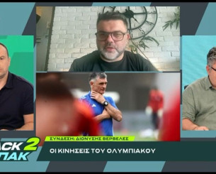 «BACK2ΜΠΑΚ»: Τα δεδομένα με Σαραγόσα και οι επόμενες κινήσεις του Ολυμπιακού (video)