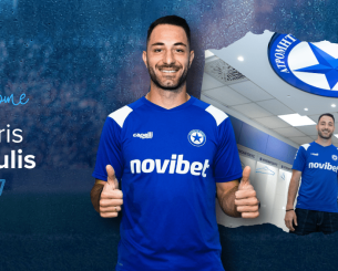 Και επίσημα στον Ατρόμητο ο Τσιλούλης