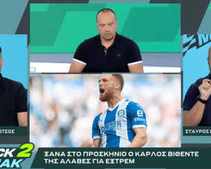 «BACK2ΜΠΑΚ»: Ο Σταύρος Γεωργακόπουλος για τον Βιθέντε και τους ξένους του Ολυμπιακού (video) «BACK2ΜΠΑΚ»: Ο Σταύρος Γεωργακόπουλος για τον Βιθέντε και τους ξένους του Ολυμπιακού (video)