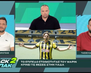 «BACK2ΜΠΑΚ»: Ο Τάσος Καπετανάκος για τα δεδομένα για Σιμάνσκι και τις δοκιμές Νίκολιτς για τη ρεβάνς με την Χάποελ (video) «BACK2ΜΠΑΚ»: Ο Τάσος Καπετανάκος για τα δεδομένα για Σιμάνσκι και τις δοκιμές Νίκολιτς για τη ρεβάνς με την Χάποελ (video)