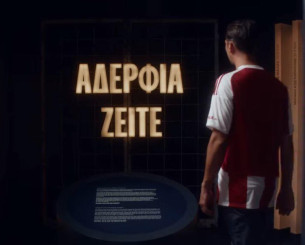 Εθελοντική αιμοδοσία στο «Γ. Καραϊσκάκης» στη μνήμη των θυμάτων της Θύρας 7